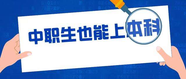 江苏省2021年中等职业学校学生学业水平考试报名须知