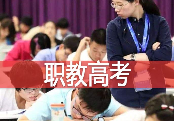 江苏省2022年高等职业院校面向中等职业学校毕业生考试招生实施办法